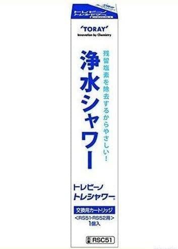 東レ ホワイト RSC51 交換カートリッジ トレビーノ 2本