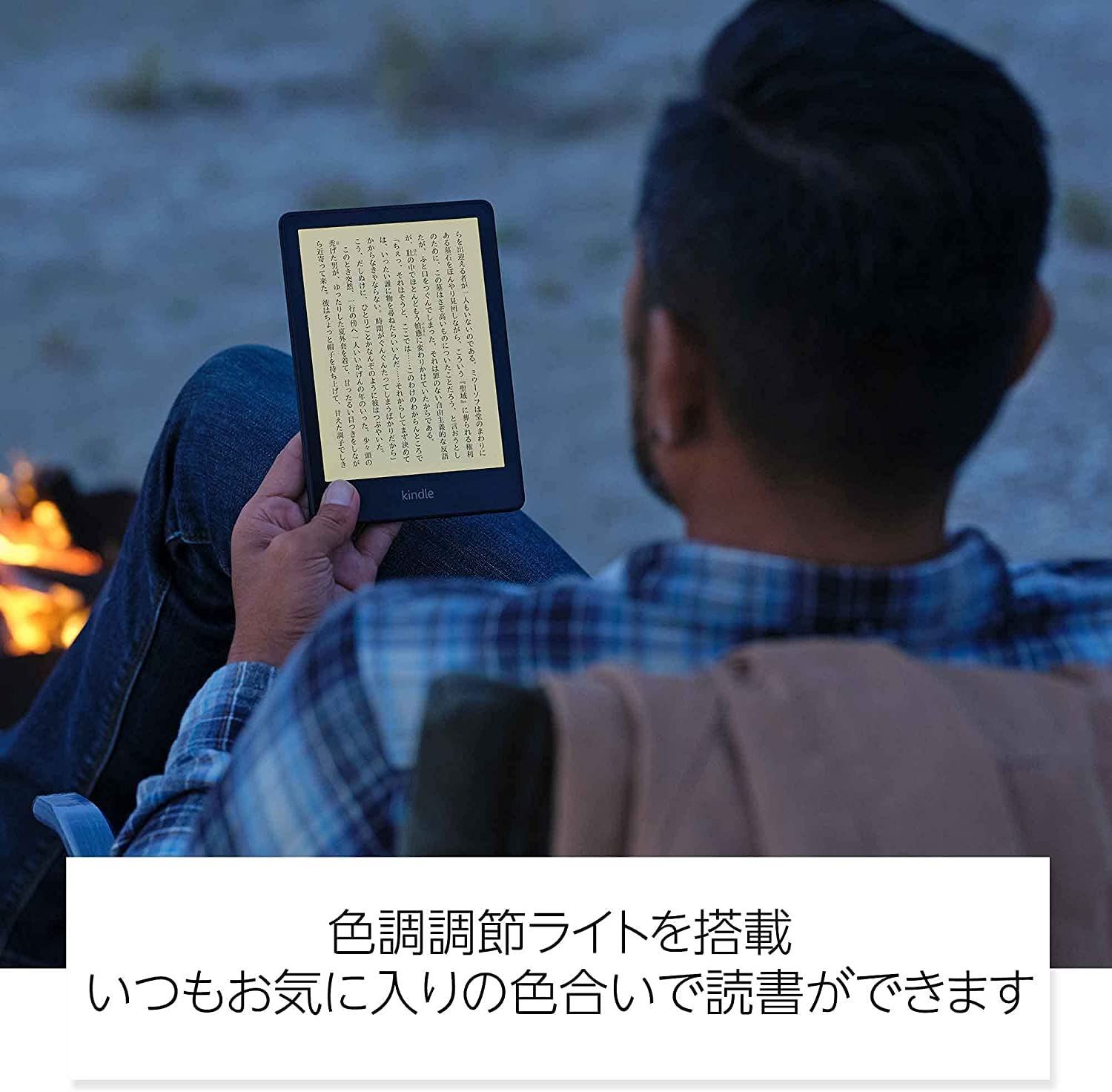 最新 Kindle Paperwhite (16GB) 広告なし ブラック-