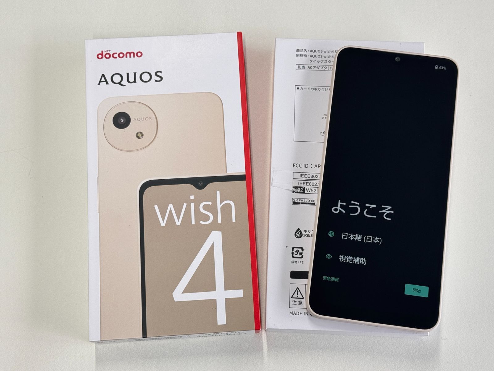 docomo AQUOS wish 4 ホワイト 未開封 docomo AQUOS wish 4 ホワイト 本体 【公式通販】