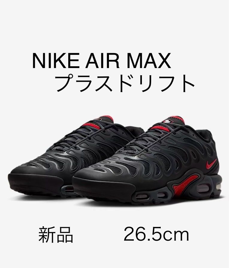 新品】NIKE AIR MAX プラスドリフト 26.5cm - メルカリ 