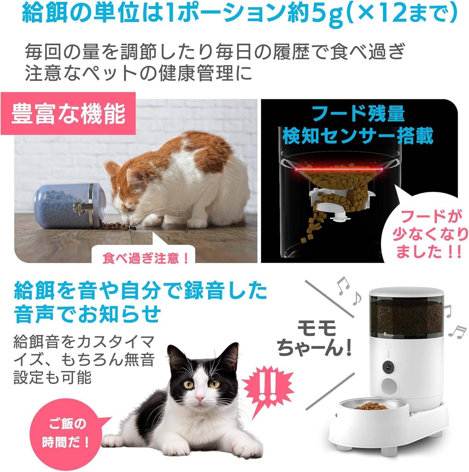 もぐもぐウォッチャー