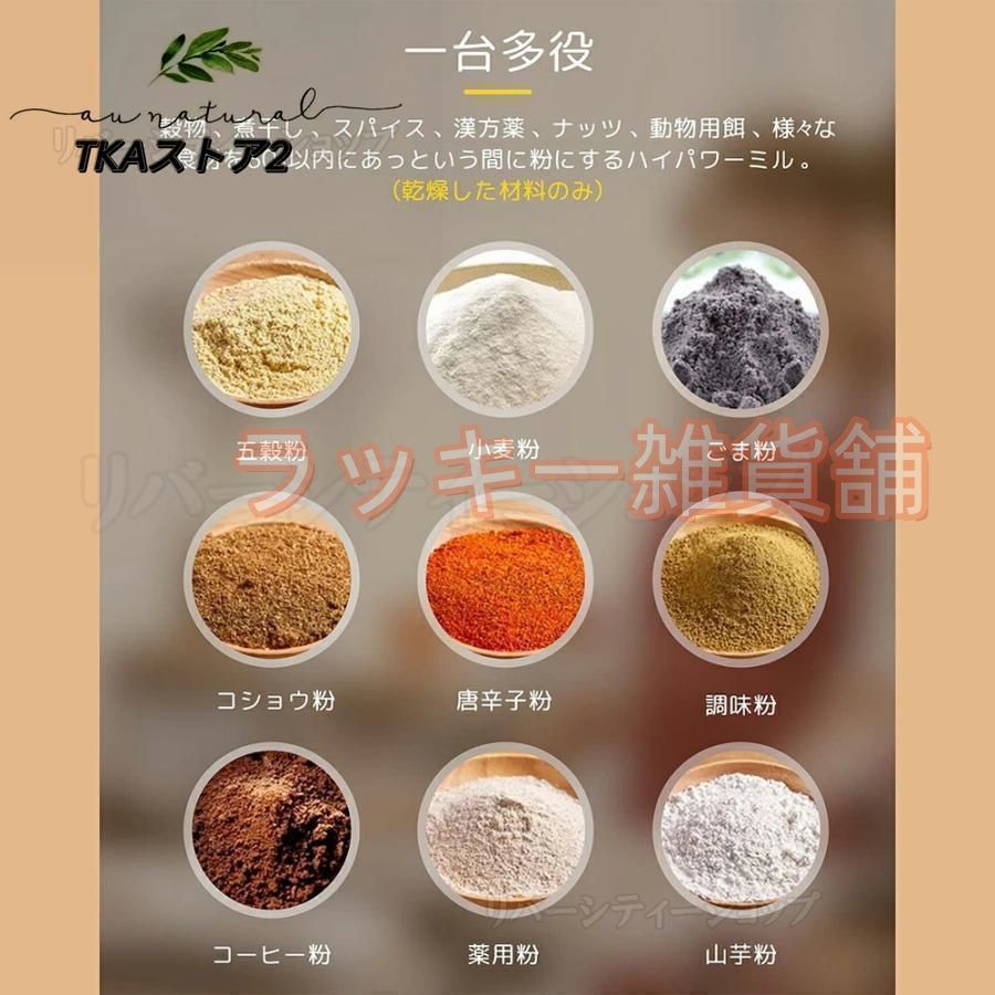 ♥製粉機 家庭用 業務用 電動製粉機 ハイスピードミル コンパクト 粉砕機 700g 小型 電動ミルスパイス 穀物粉砕機 米粉 小麦 生薬 スパイス粉 食品