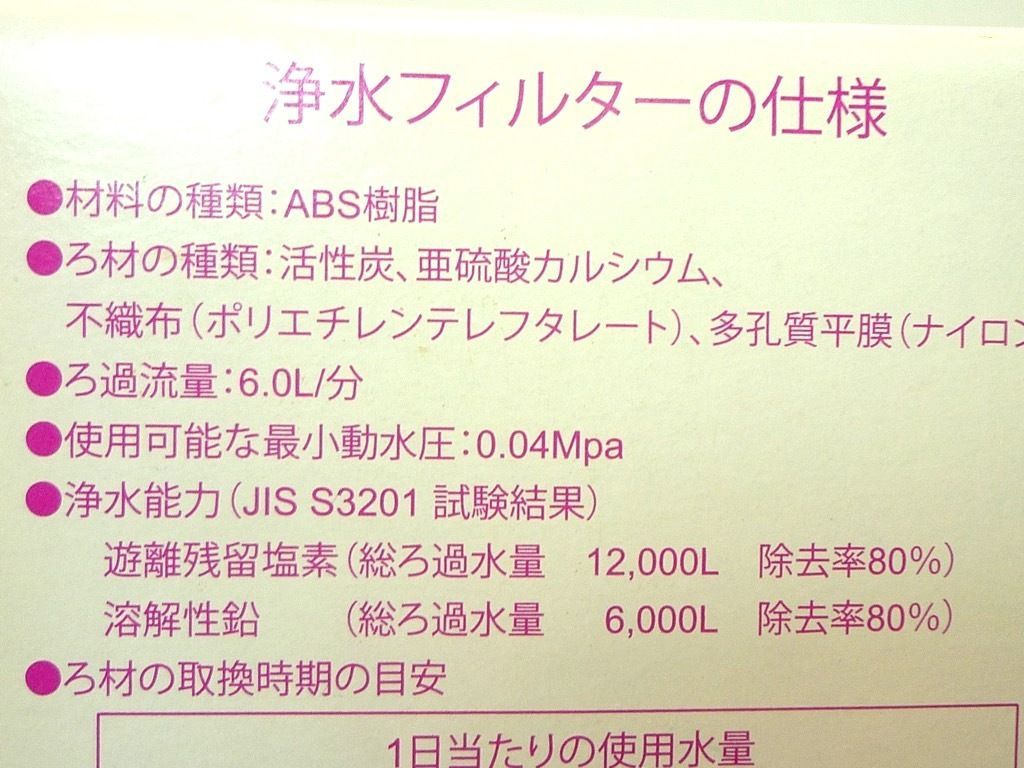 新品未使用 レベラックシリーズ 交換用浄水フィルター カートリッジ 還元水 電解水 ハイグレードニュータイプ HG-N エナジック プラチナム