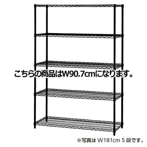 ワイヤーラック ブラック D45cmタイプ キャスター無し H151cm 4段 W90.7cm  61-63-11-2 