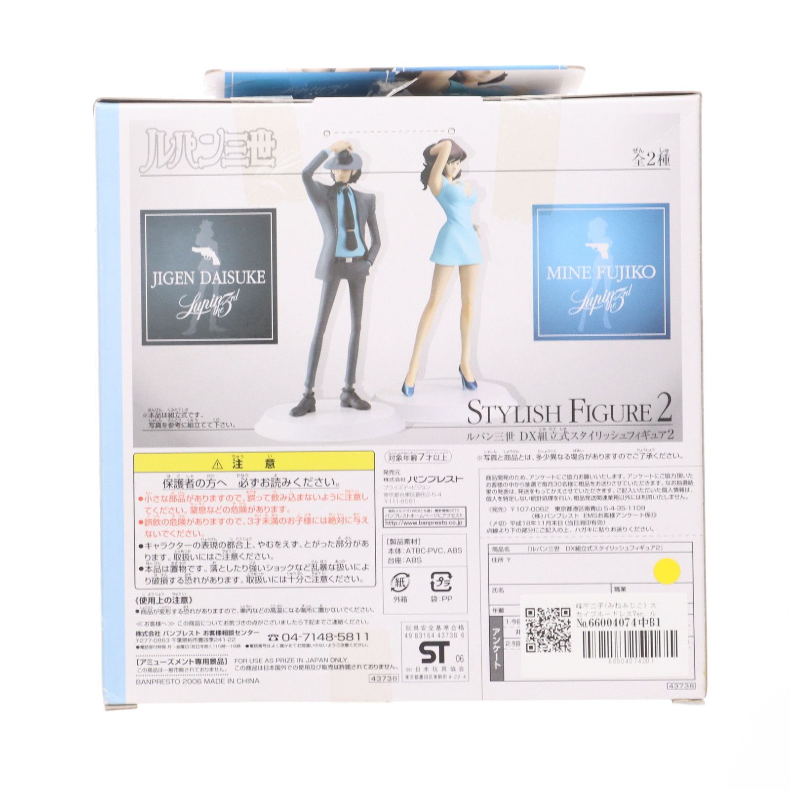 峰不二子(みねふじこ) スカイブルードレスVer. ルパン三世 DX組立式