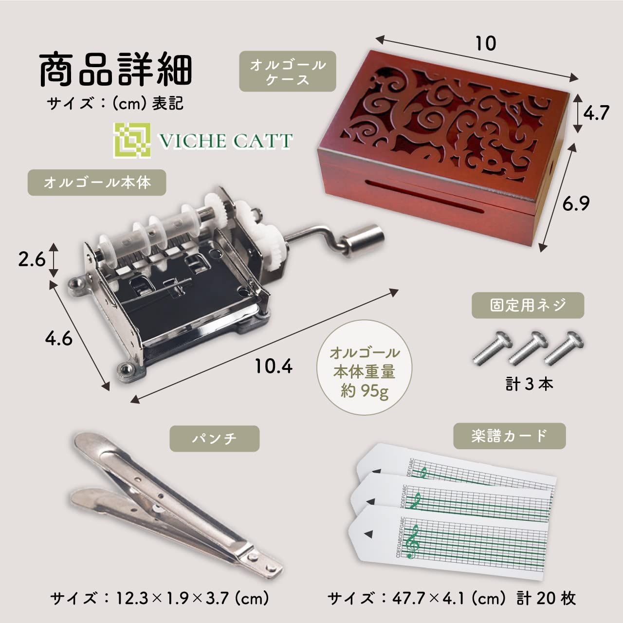 手回しオルゴール 手作り オルゴール 初心者 工作 DIY 5音階 楽譜