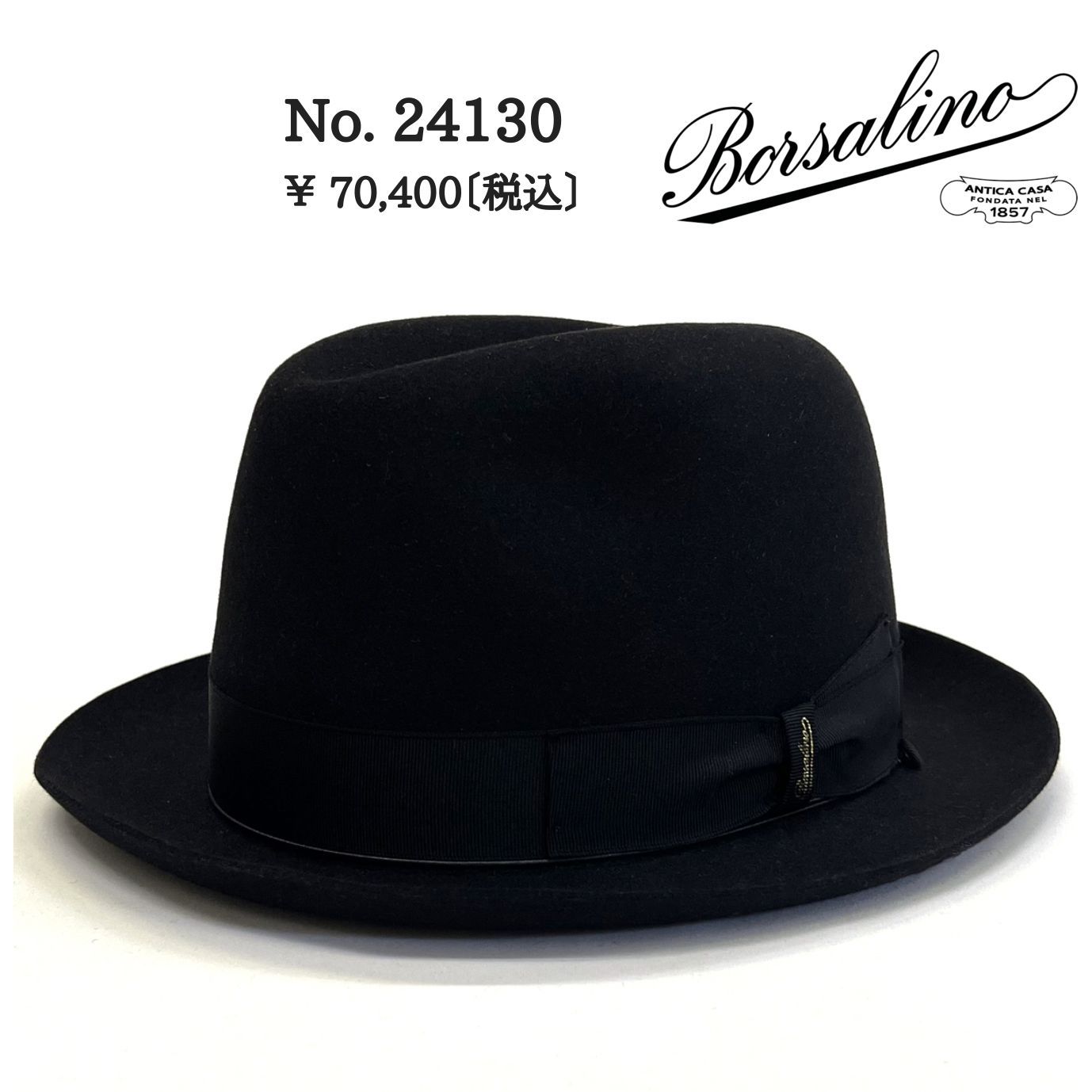 帽子 イタリア製”Borsalino(ボルサリーノ)” ファーフェルト中折れ帽