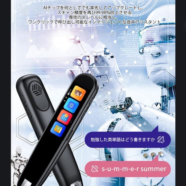 新品】ペン型スキャナー辞書 翻訳機 電子辞書 日英翻訳 112言語