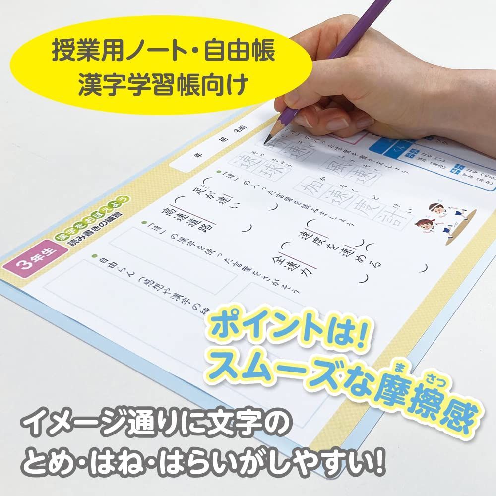 下敷き しっかりシタ字キ