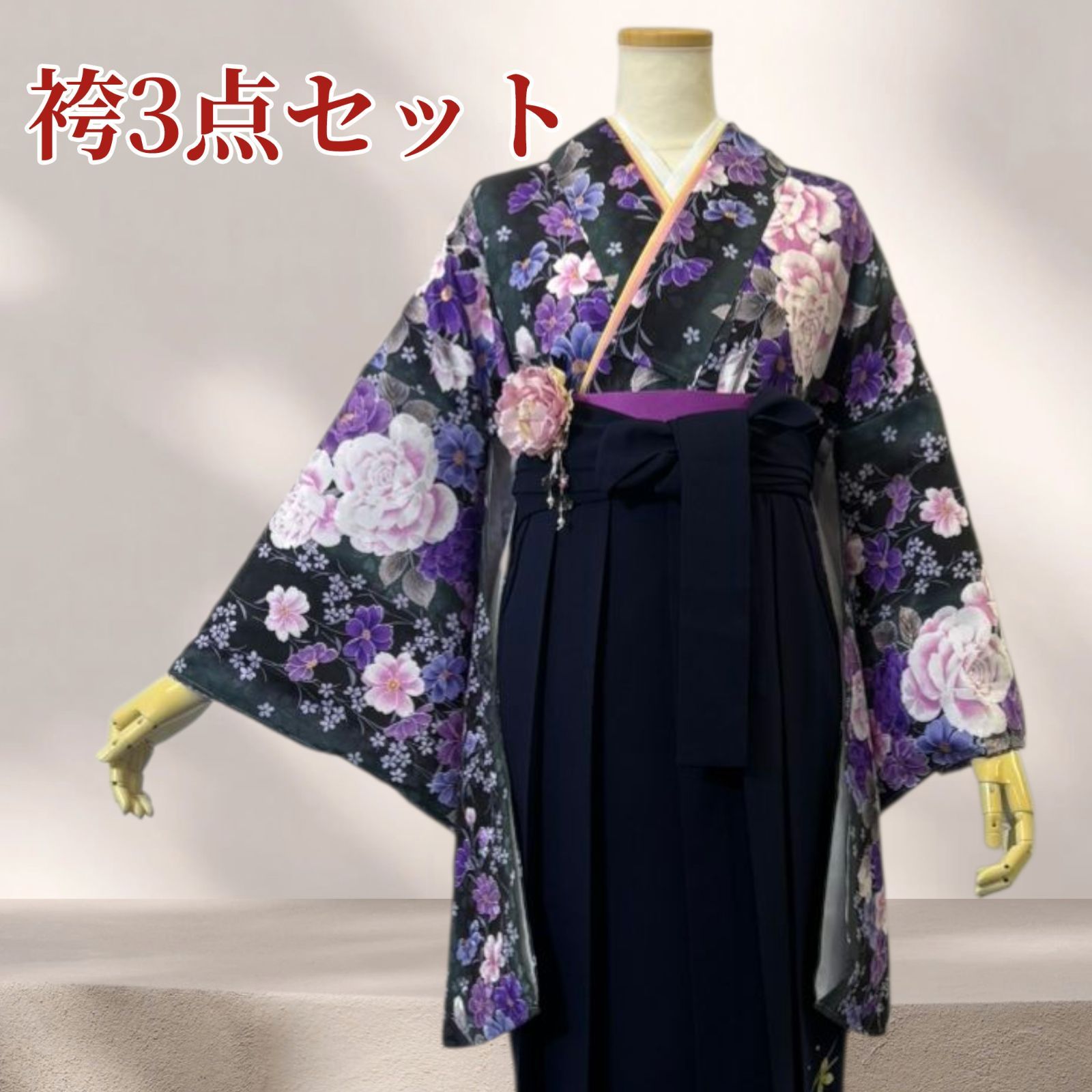新作期間限定割引実施中! 着物 袴 帯 3点セット セット販売 卒業式 に レディース袴セット 成人式 卒業式に 華やか和装 黒 ブラック 紺 紫 桜 牡丹 モダン シック 刺繍 大柄 95-16
