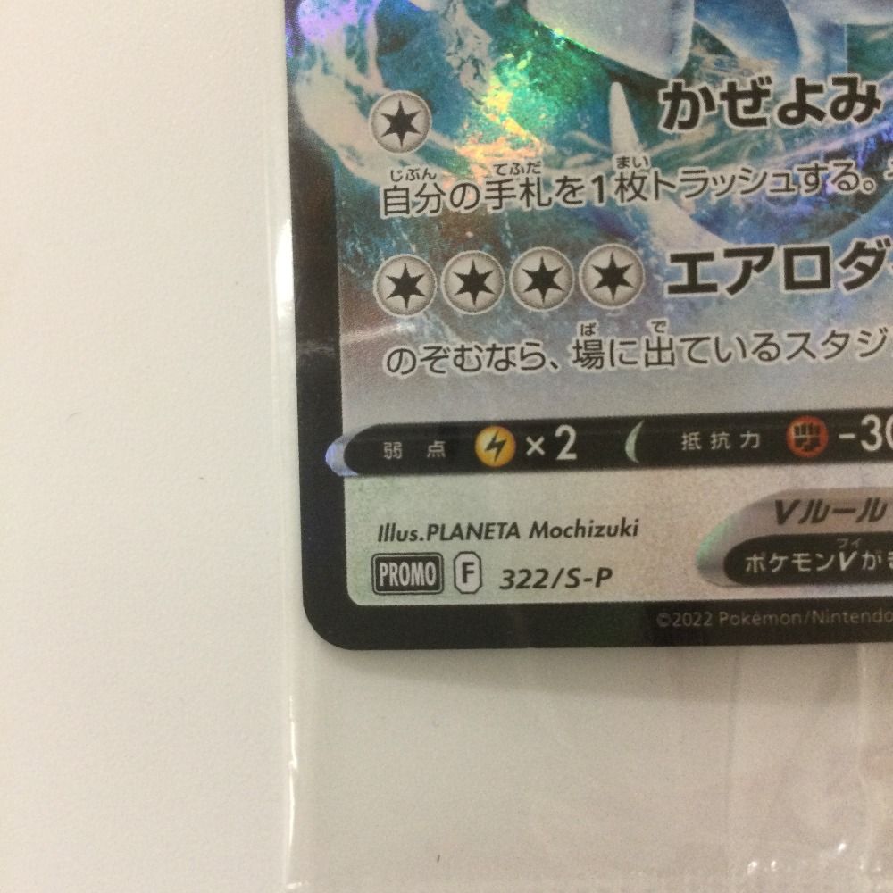 ζζ ポケモンカード ルギアV 322/S/P ポケカ 未開封 - メルカリ