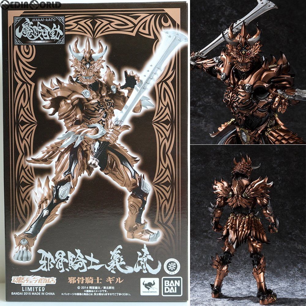 魂ウェブ商店限定 魔戒可動 邪骨騎士 ギル 牙狼-GARO-(ガロ) -魔戒ノ花
