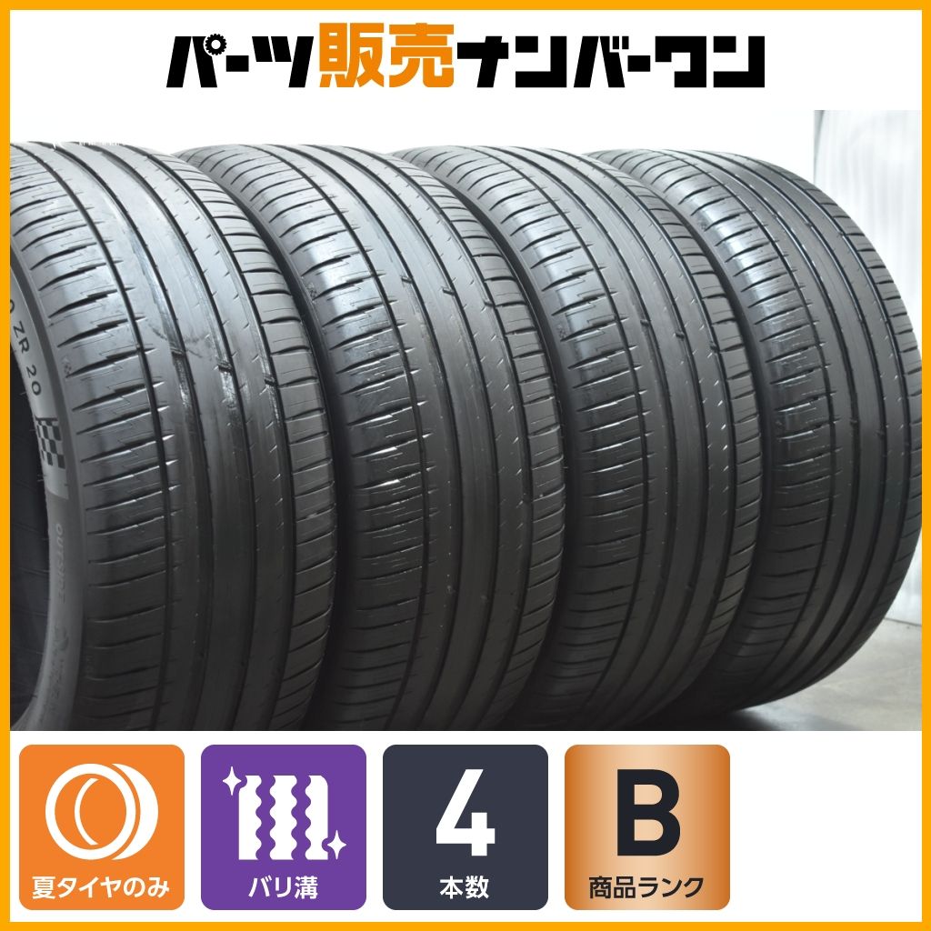 バリ溝 ミシュラン パイロットスポーツ4 SUV 275 50R20 4本セット ベンツ承認タイヤ MO1 GLE GLS GL Gクラス AMG BMW X7 アウディ Q8