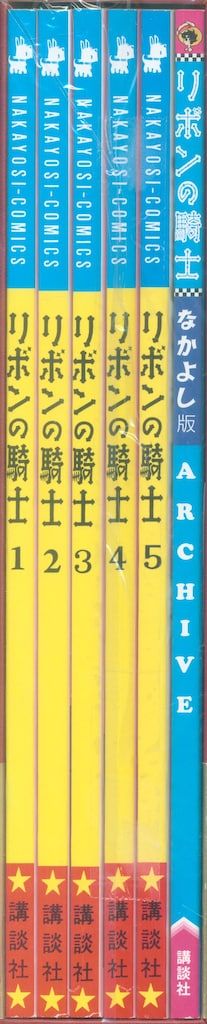 講談社 手塚治虫 リボンの騎士 なかよし版 スペシャルBOX 完全