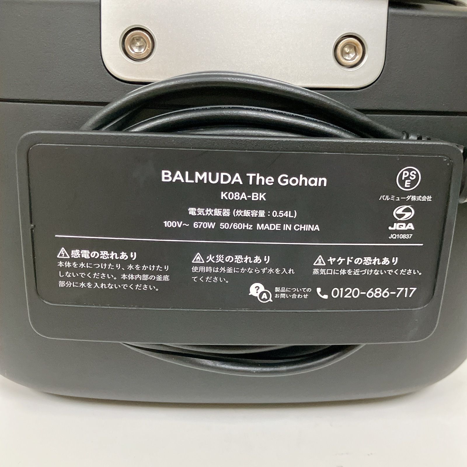 【美品】BALMUDA The Gohan K08A-BK 3合炊 BALMUDA 炊飯器 3合 3合炊き バルミューダ ザ・ゴハン The Gohan