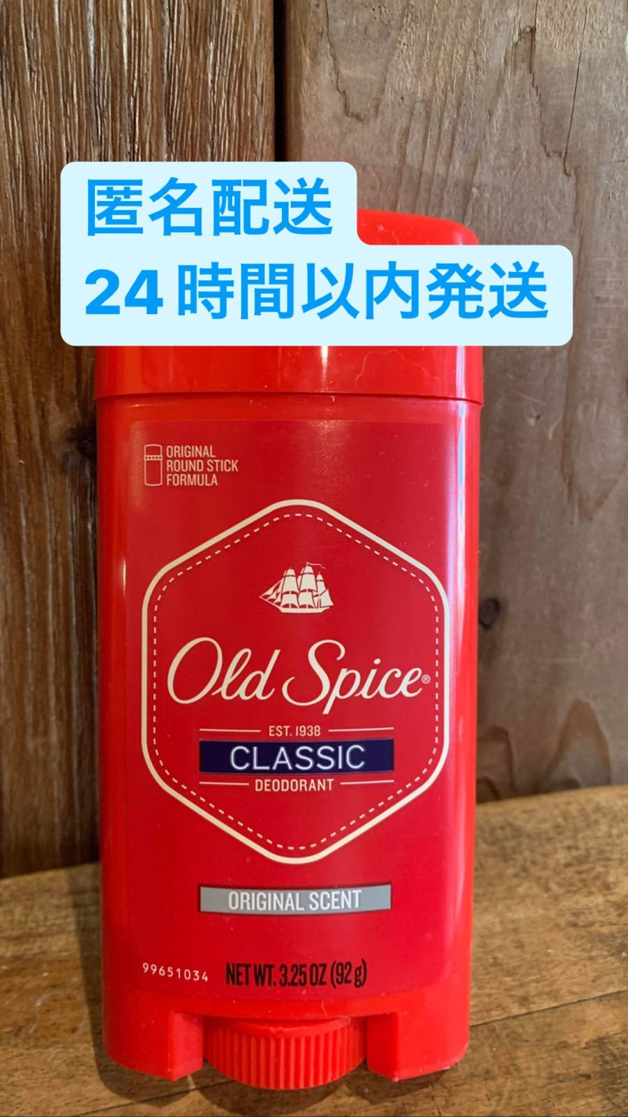 クラシック オールドスパイス Old Spice HEデオドラント 68g×3本