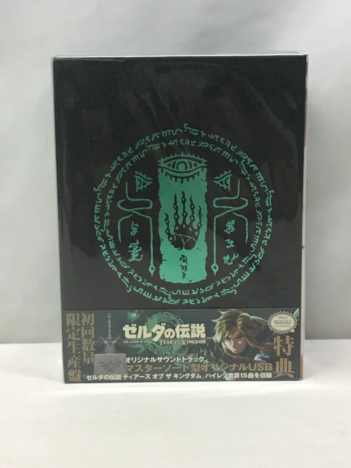 ゼルダの伝説 「ゼルダの伝説 ティアーズ オブ ザ キングダム 