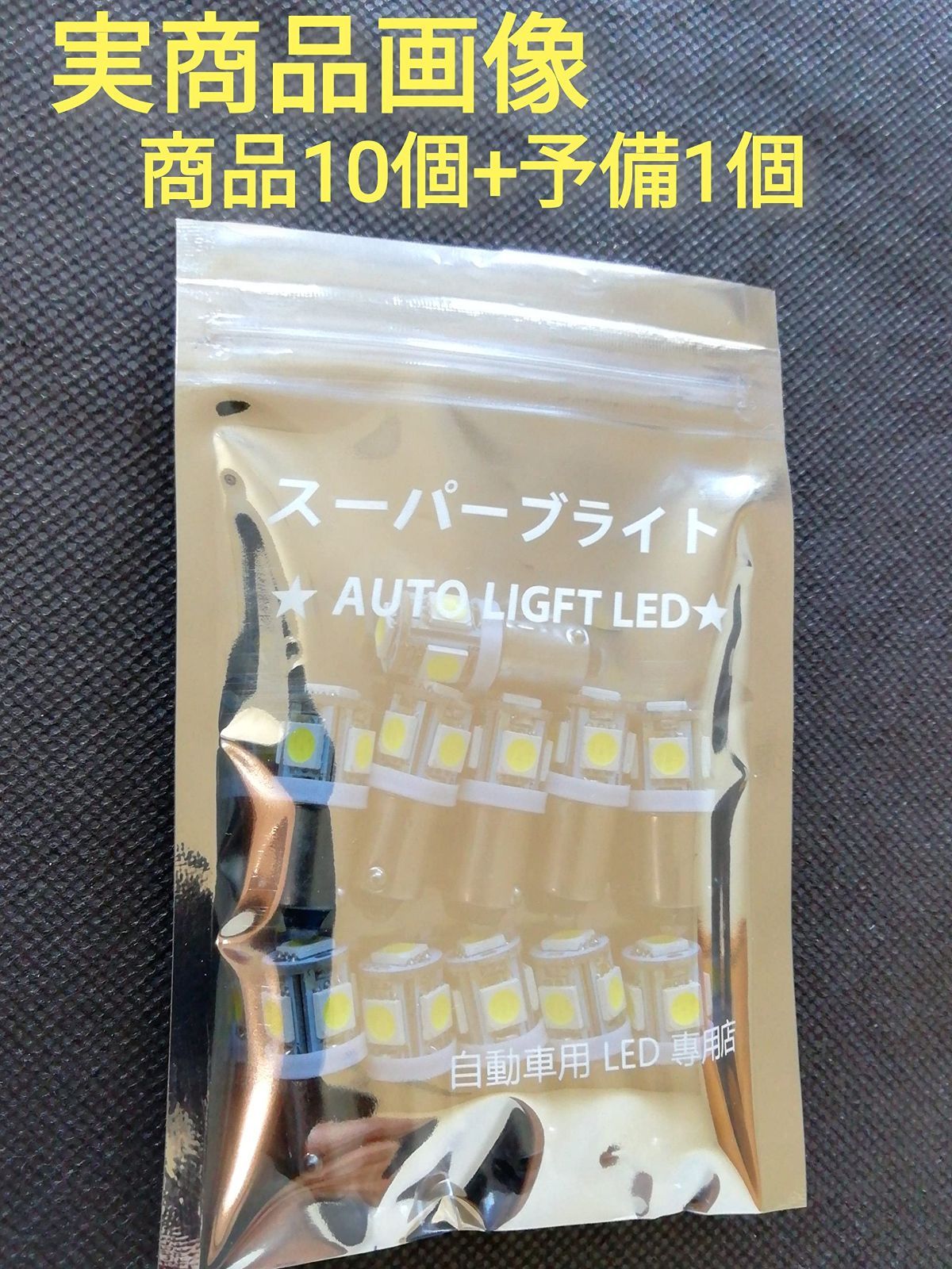 数量限定】BA9S 24V トラック LEDマーカー バルブ 角マーカー球 G14 スーパーブライト 5連 5050SMD マーカーライト  ルームランプ ポジションランプ 10個+予備1個 (ホワイト) - メルカリ