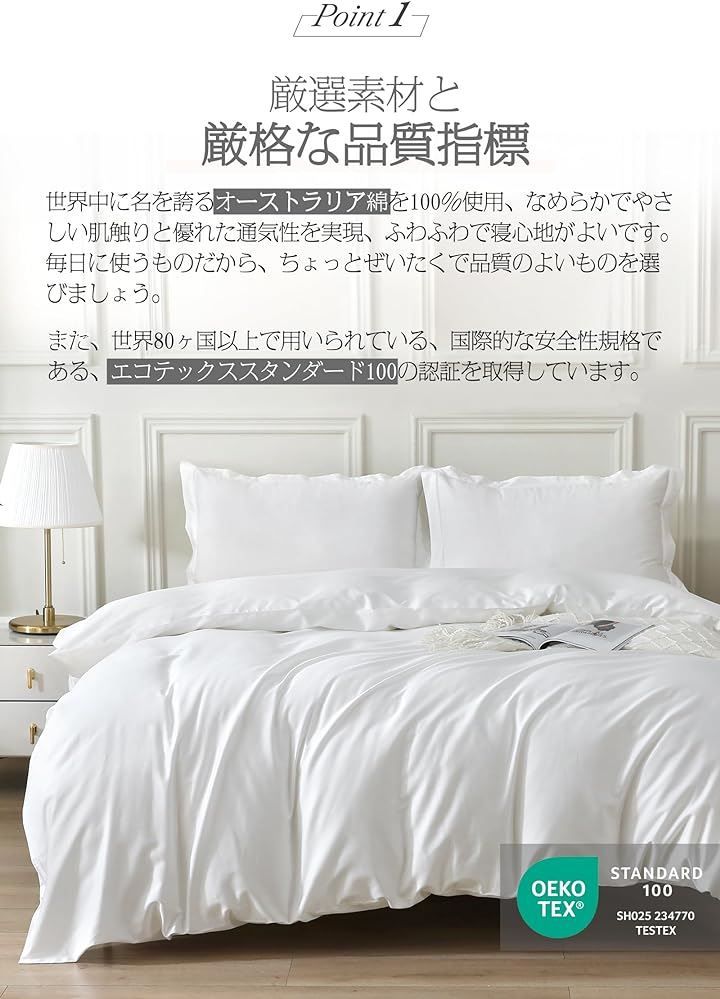 ホテル仕様 サテン調