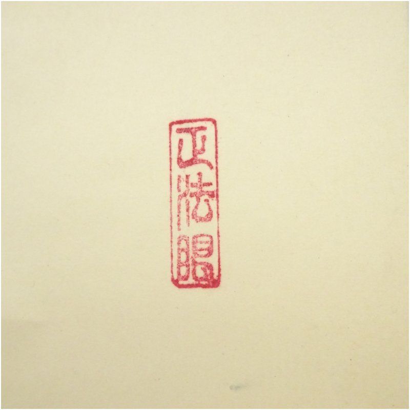 大徳寺 吉口桂堂筆 「春入千林處々鶯」一行書 肉筆紙本掛軸（共箱