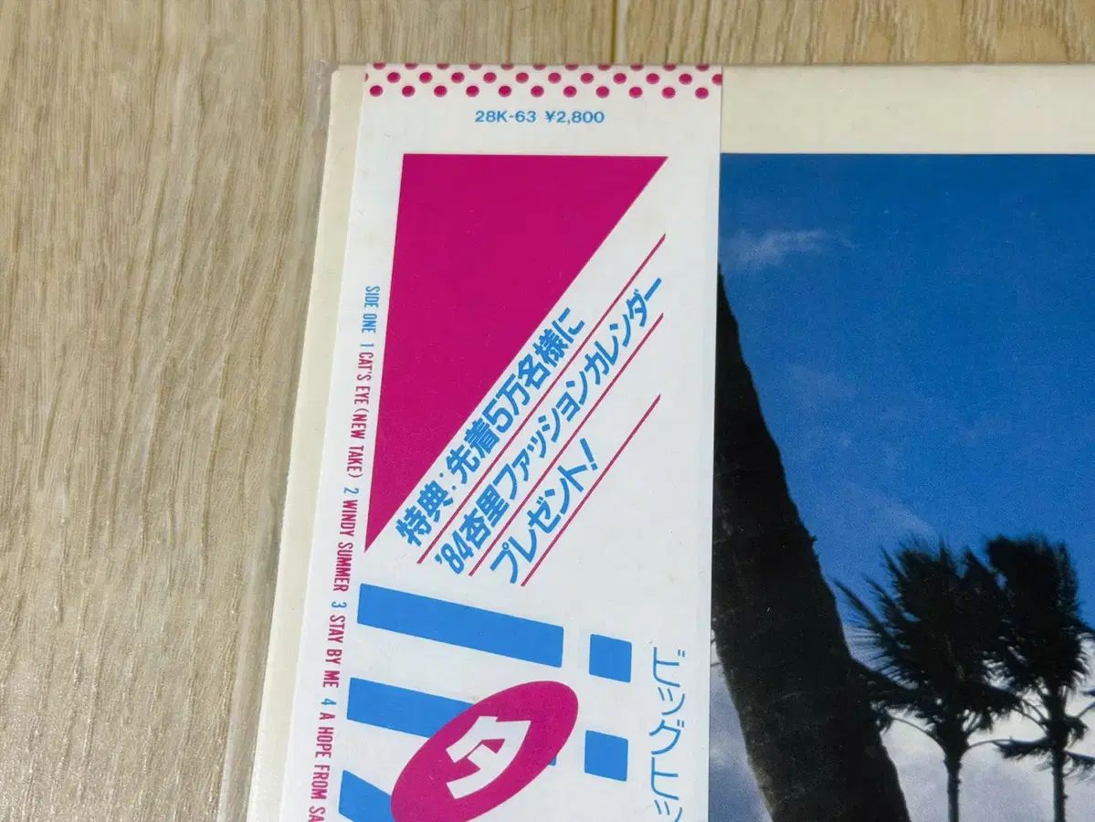 【初回】カレンダー付 ANRI TIMELY! LP 杏里 レコード 和モノ あんり anri timely 日本版 初版 カレンダー バージョン Ver. lp