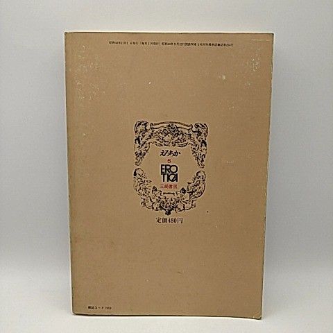 【中古】 ５０ｓ！ｓｃｒａｐ ｖｏｌ．５/ピエ・ブックス 中古】 50s！scrap vol．5/ピエ・ブックス