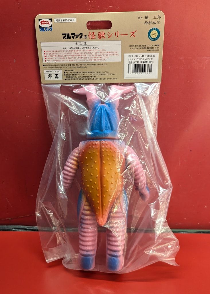 ブルマァク 復刻 ゼットン ブルマァク 復刻版怪獣シリーズ ウルトラマン ゼットン ピンク