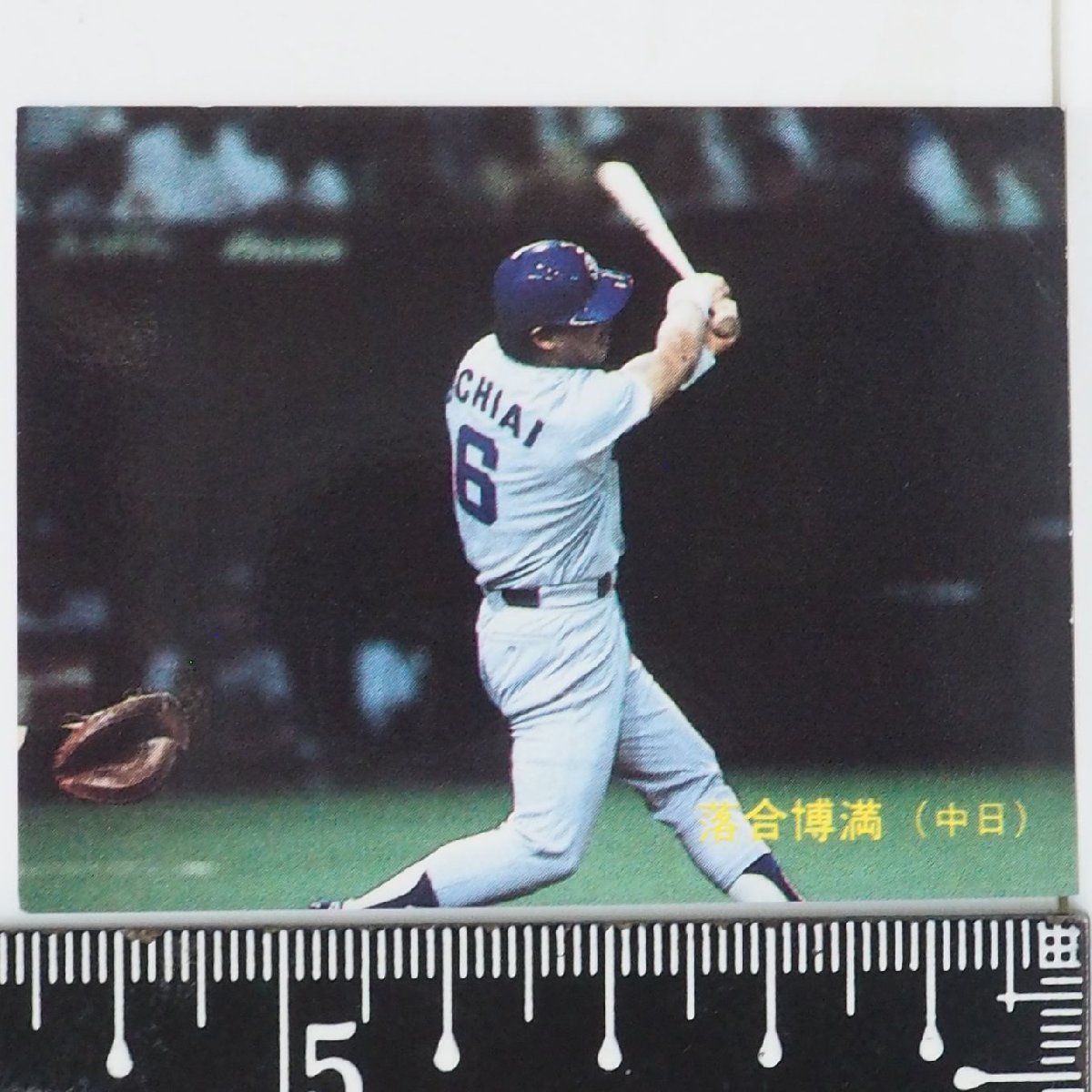 88年 カルビー プロ野球カード No.267【落合 博満 中日ドラゴンズ】昭和63年 1988年 当時物  Calbeeおまけ食玩BASEBALL【中古】送料込