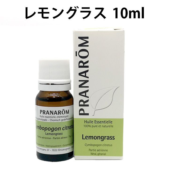 PRANAROM レモングラス 10ml 精油 プラナロム