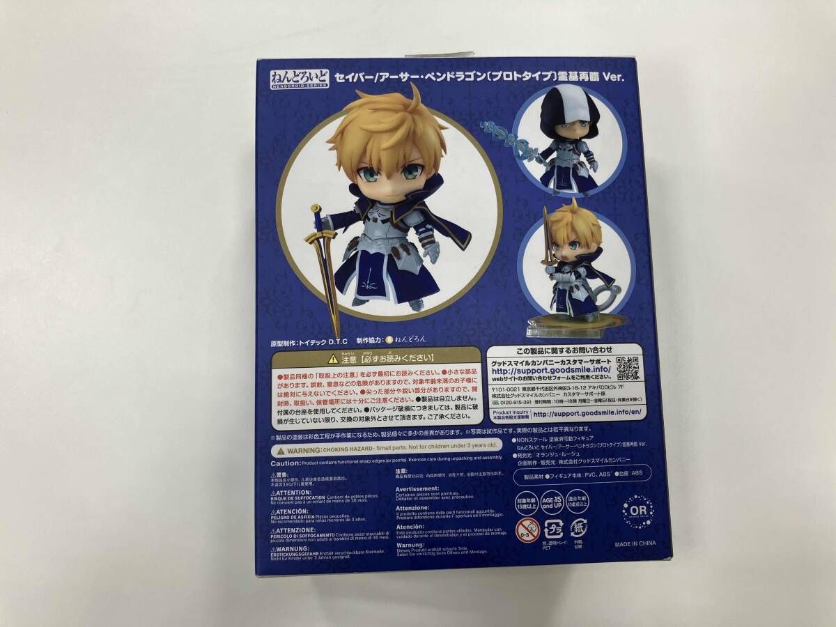 ねんどろいど 842-DX Fate/Grand Order セイバｰ/アｰサｰ・ペン
