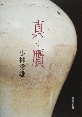 真気楼と誠偽感の決断　2枚　DM25RP1【メルカリ便/ローダー発送】 真気楼と誠偽感の決断 2枚 DM25RP1【メルカリ便/ローダー発送】