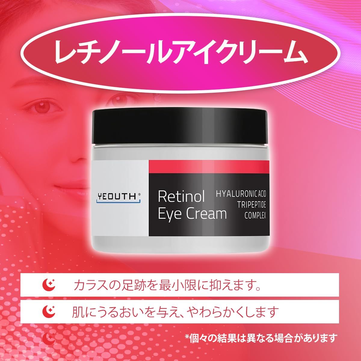 新品 アイクリーム30g(1oz)、目じり・目袋・ アイクリーム