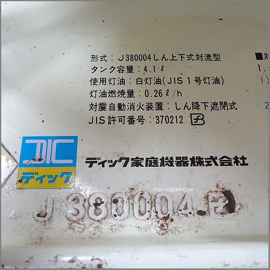 1976年 アラジン J38 ブルーフレーム Aladdin 石油ストーブ
