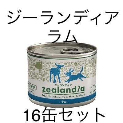 ジーランディア ラム 185g16缶セット