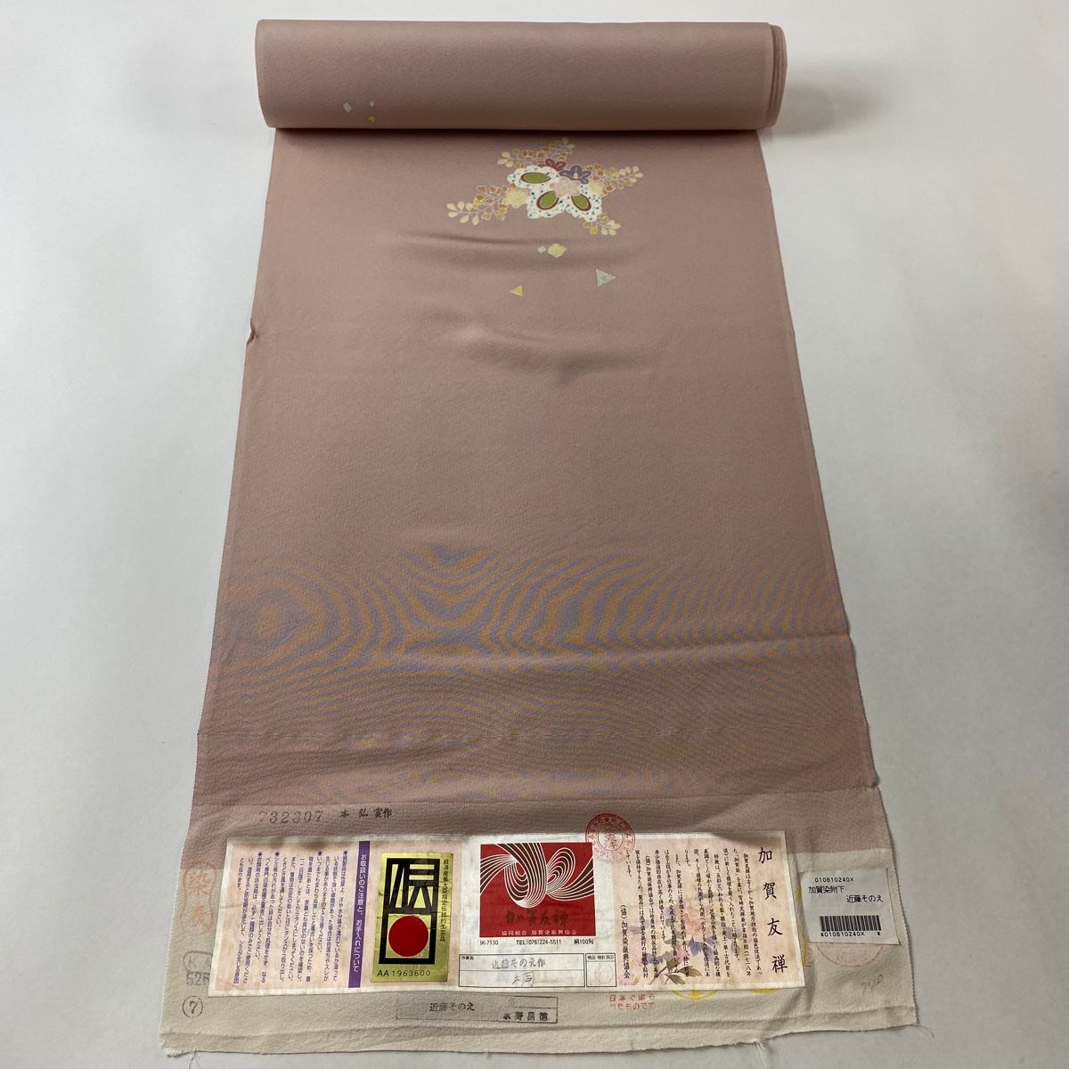 反物 付下げ 加賀友禅 近藤そのえ 証紙 桐 草花 薄小豆 正絹