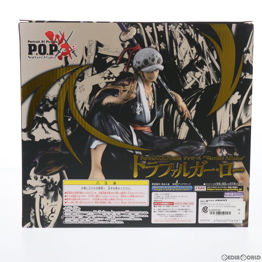 Portrait.Of.Pirates P.O.P Warriors Alliance トラファルガー