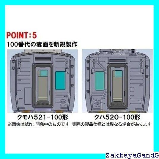 TOMIX 98133 JR521系100番台 基本セット JR 521-100系近郊電車(七尾線)基本セット｜製品情報｜製品検索