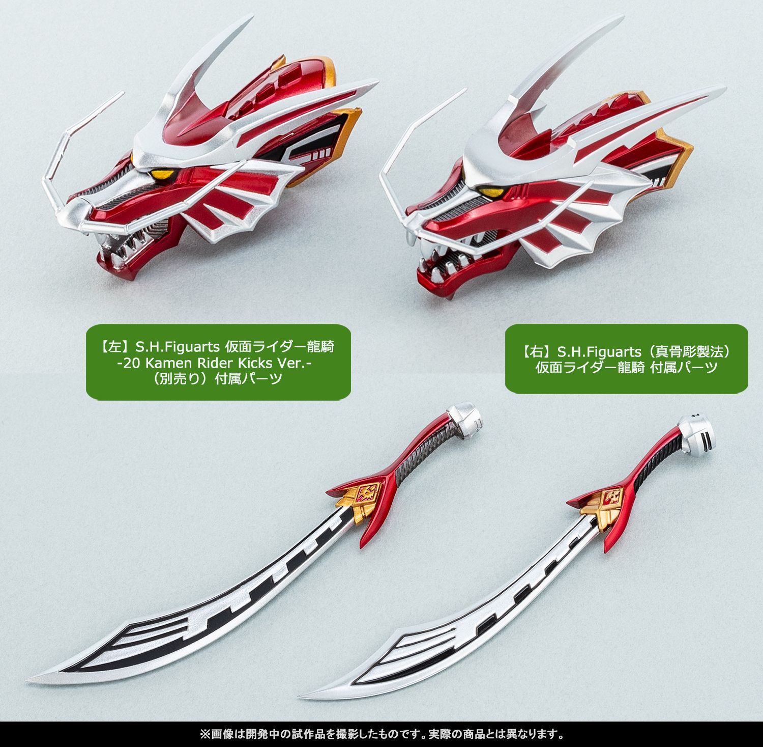 薄紙付未開封正規品 S.H.Figuarts(フィギュアーツ)(真骨彫製法