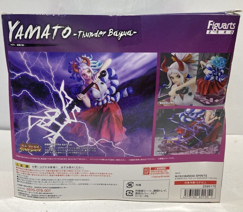 早い者勝ち！ヤマトフィギュアーツzero Thunder Bagua雷鳴八卦 Figuarts ZERO [Super Fierce Battle] Yamato -Raimei Hakke