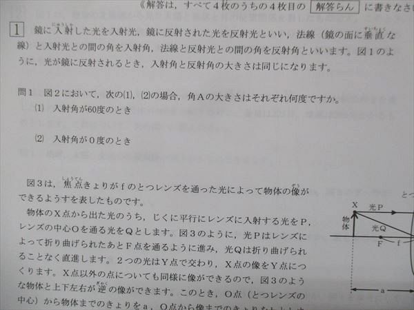 UF13-036 浜学園 小6 灘中合格への架け橋 理科/家庭学習用教材 プリント No.1~9 未使用 2022 15m2D