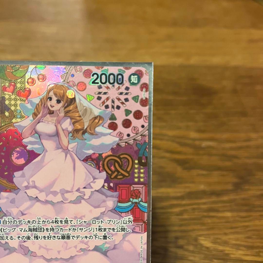 ワンピース カード シャーロット・プリン R SP OP03-112 ビッグマム