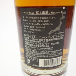 東京都限定◇富士山麓 シグニチャーブレンド 700ml 50% 4本セット【7F