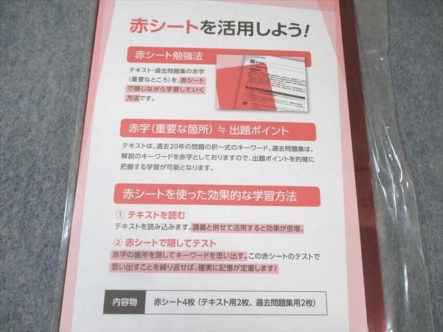クレアール 社会保険労務士講座 完全合格テキスト/過去問題集