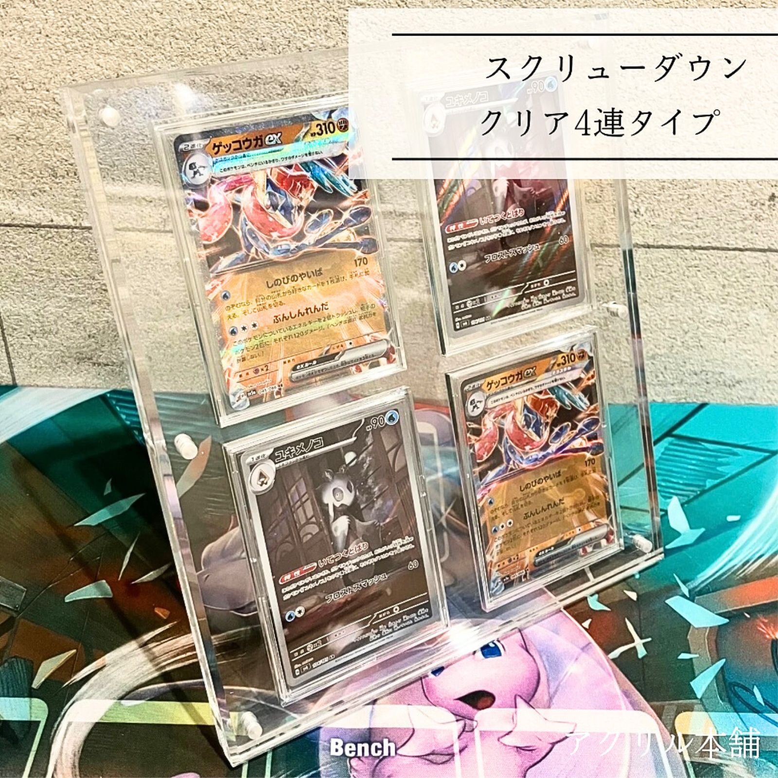 UVカット】6連 ディスプレイケース スクリューダウン マグネット