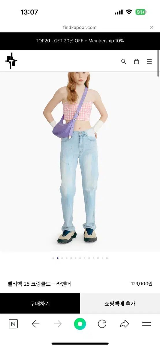 FIND KAPOOR ファインドカプア ベルティバッグ クロスバッグ ー クリンクルド ラベンダー