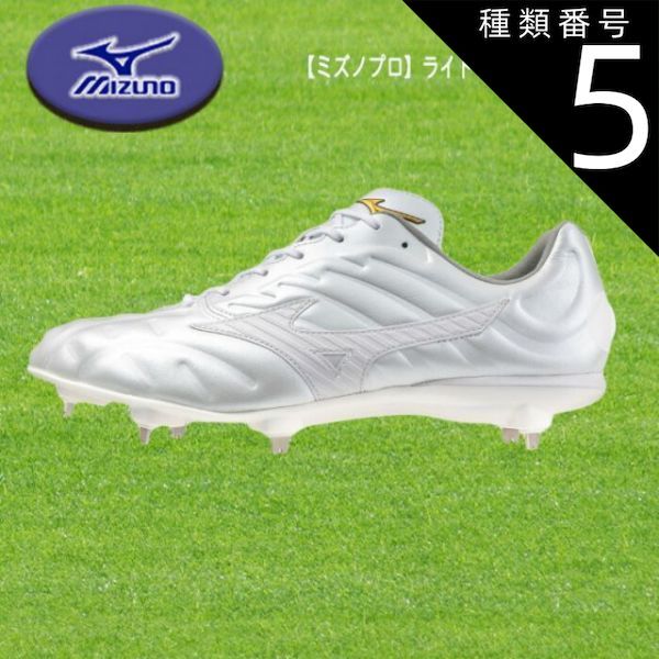 値下げ！！ミズノプロ　ライトレボプロ2　新品　未使用 ミズノプロ】ライトレボプロ2(野球／ソフトボール)|11GM2400