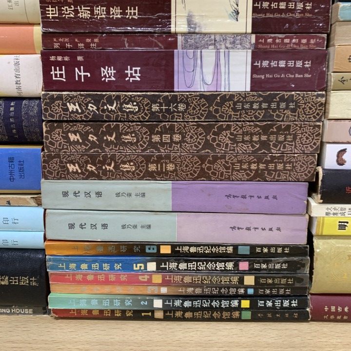 □02)【同梱不可】中国古典文学・漢語・語法・言語学などの中