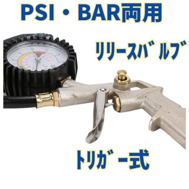 タイヤ空気圧測定アナログ 米式ゲージ
