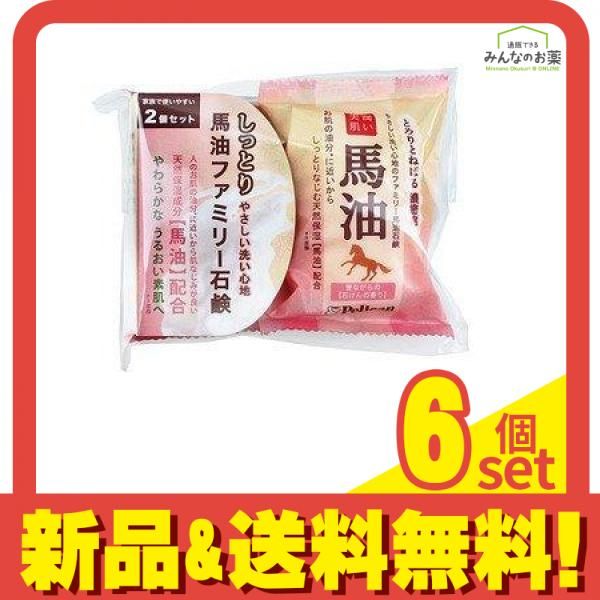 ファミリー馬油石鹸 2個 (×80g) 6個セット まとめ売り