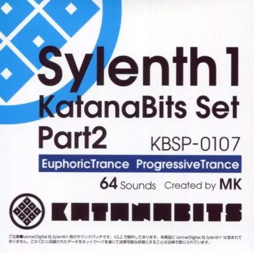 中古】同人データ集 CDソフト Sylenth1 Katana Bits Set Part2